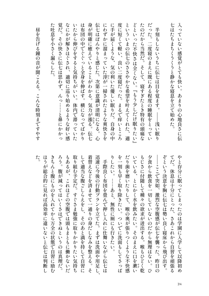 【兵伝③・冊子版】失伝