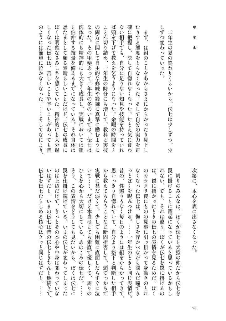 【兵伝③・冊子版】失伝