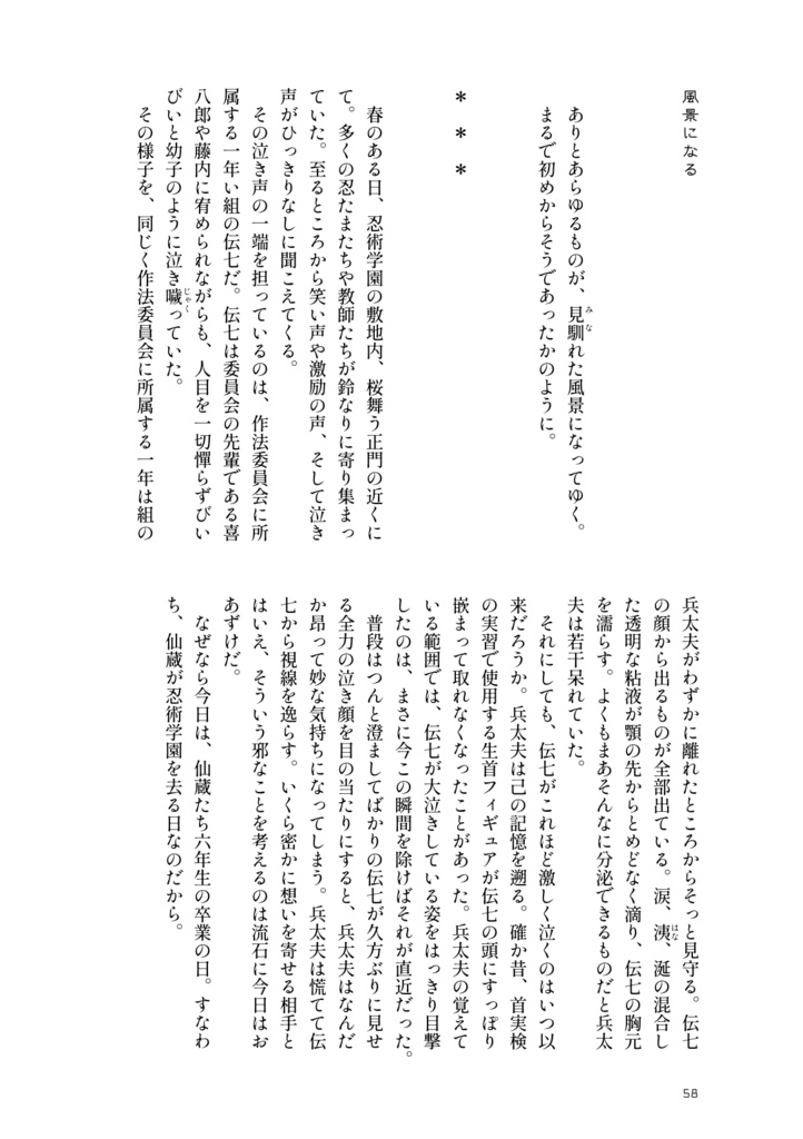 【兵伝③・冊子版】失伝