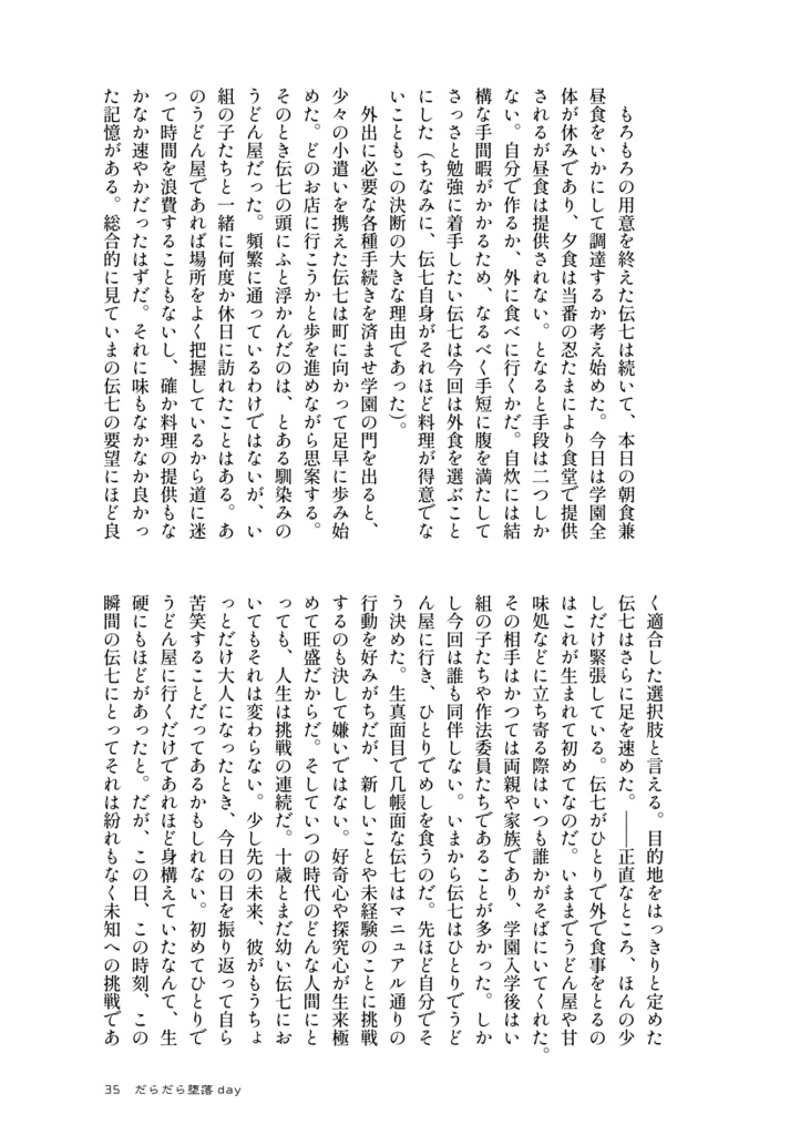 【兵伝③・冊子版】失伝