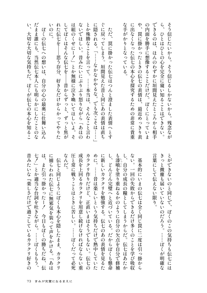 【兵伝③・冊子版】失伝