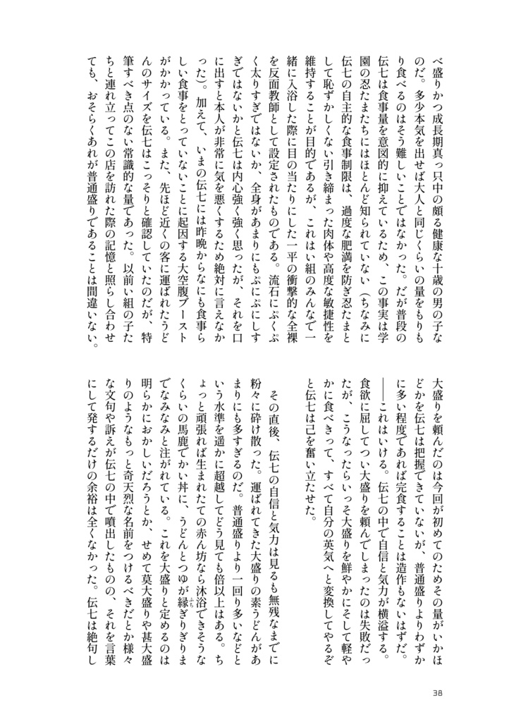 【兵伝③・冊子版】失伝