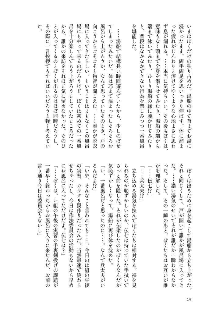 【兵伝③・冊子版】失伝