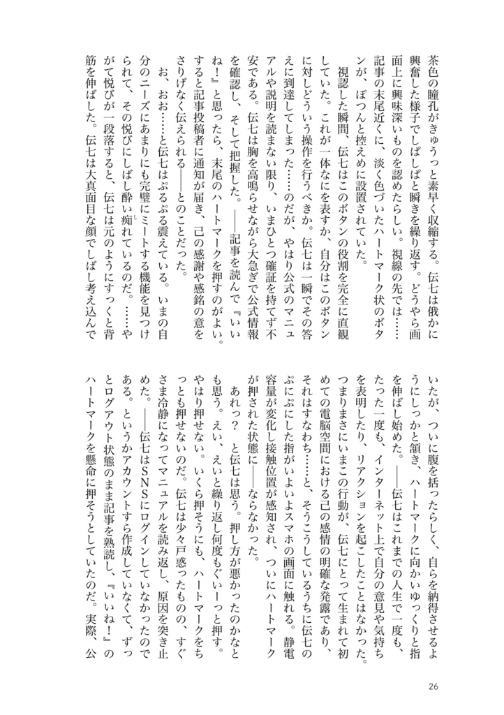 【兵伝④・電子版】カラクリさんとブラックさん