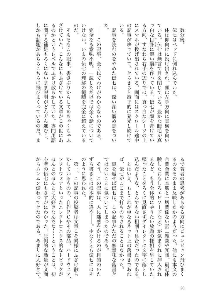 【兵伝④・冊子版】カラクリさんとブラックさん