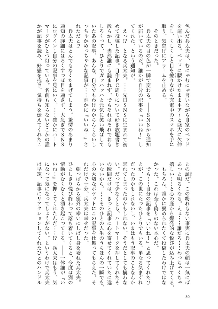 【兵伝④・冊子版】カラクリさんとブラックさん