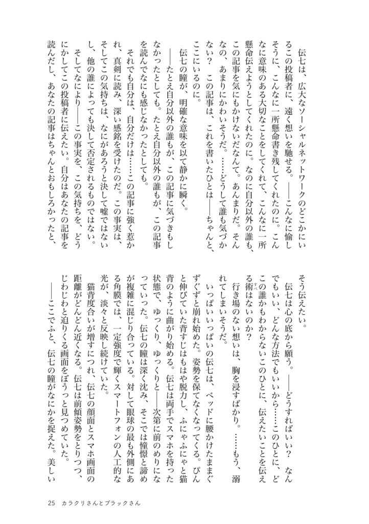 【兵伝④・冊子版】カラクリさんとブラックさん