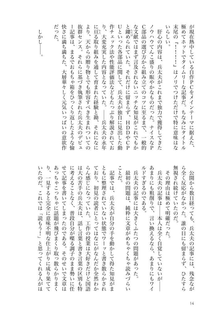 【兵伝④・冊子版】カラクリさんとブラックさん