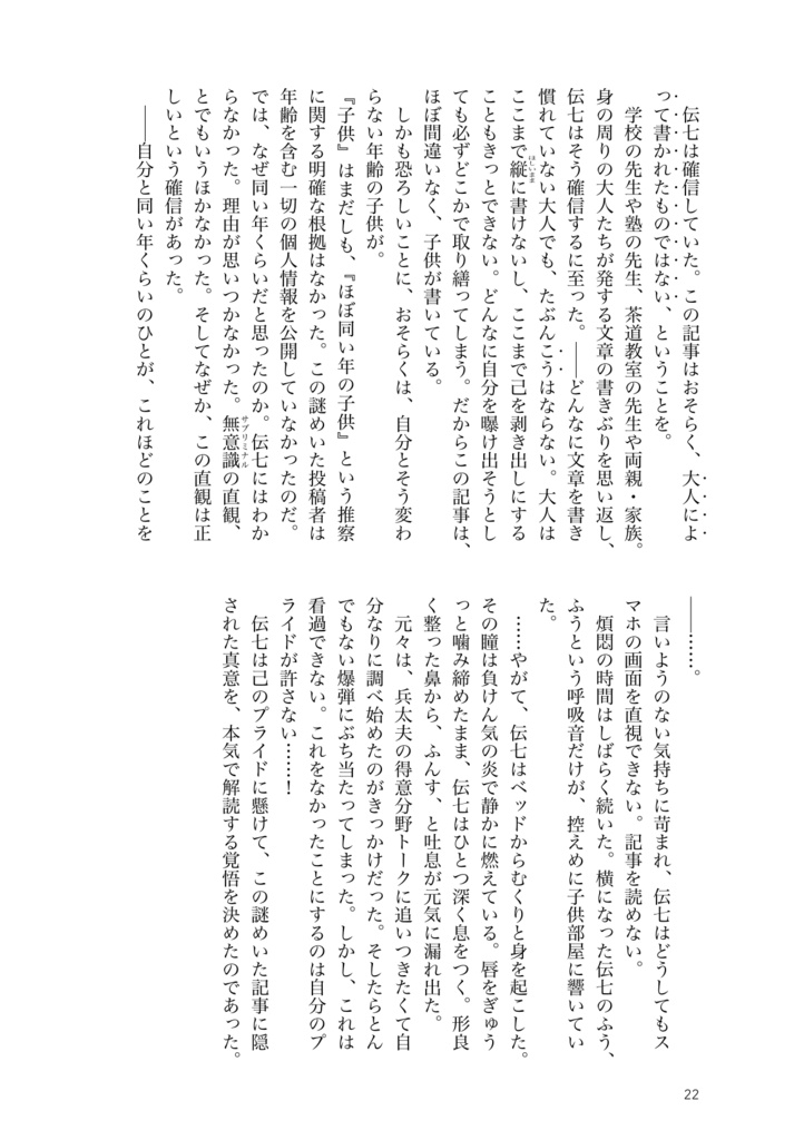 【兵伝④・冊子版】カラクリさんとブラックさん