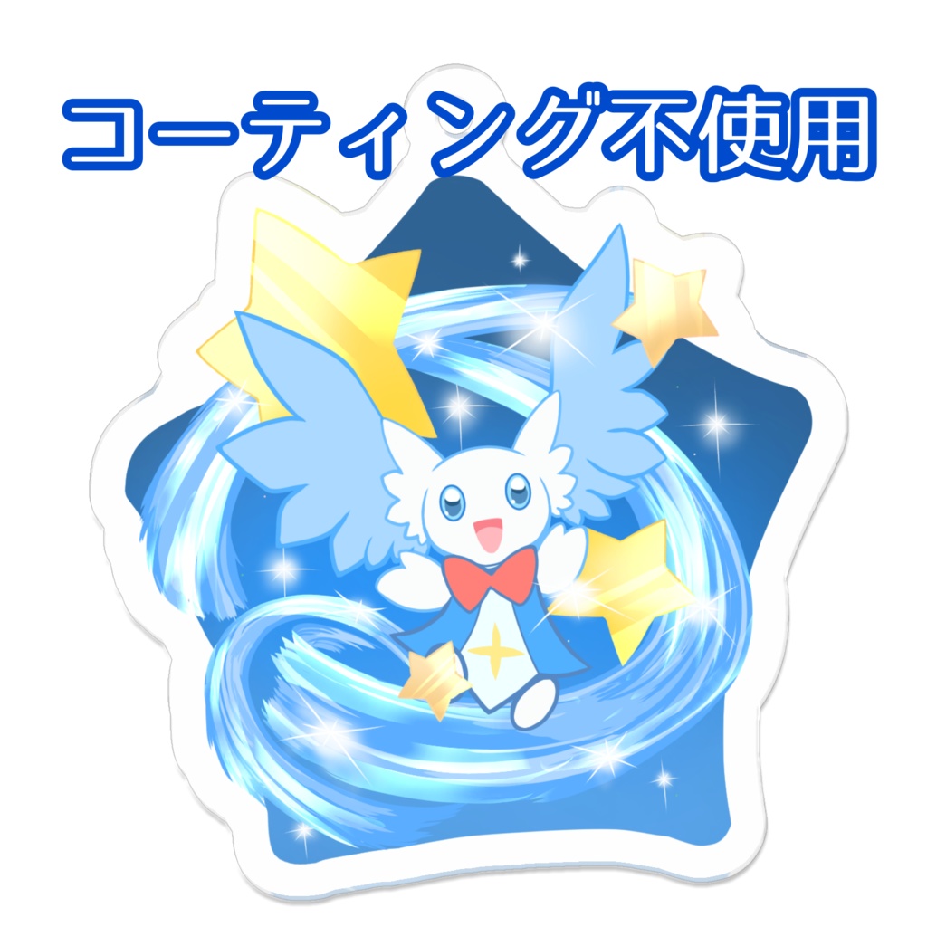 エンジェルキッズ（ルシェル）