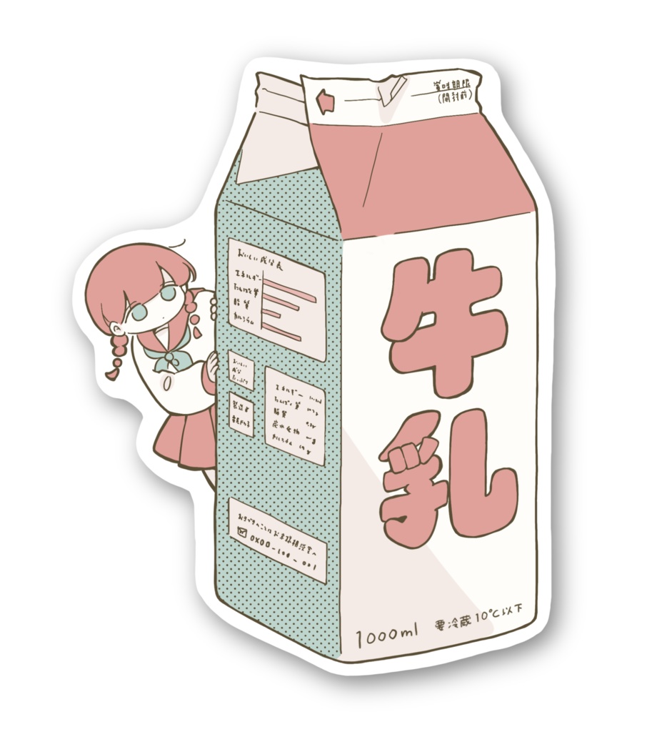 【ステッカー】牛乳