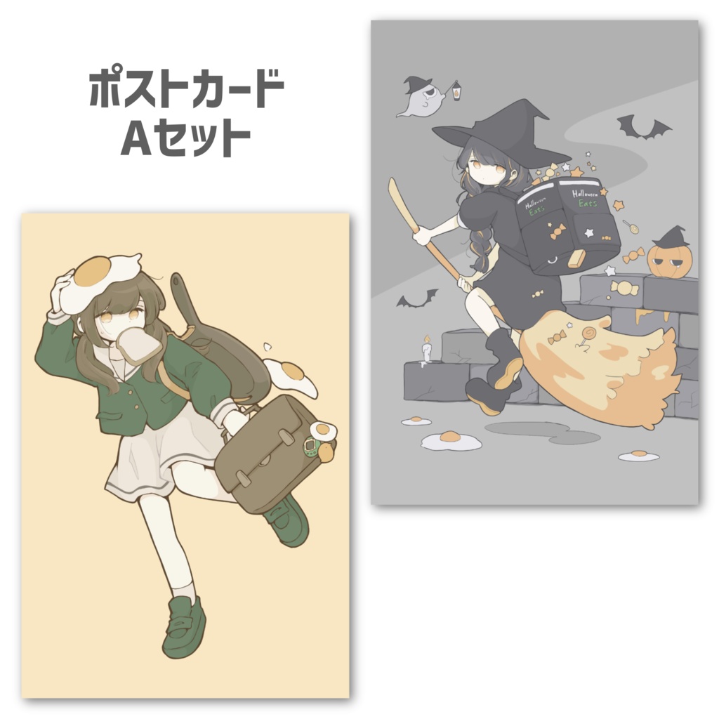 ポストカードAセット