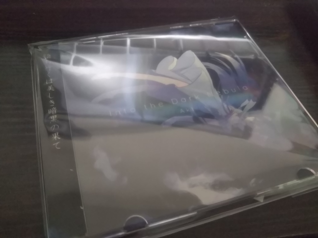 Into the Dark Nebula