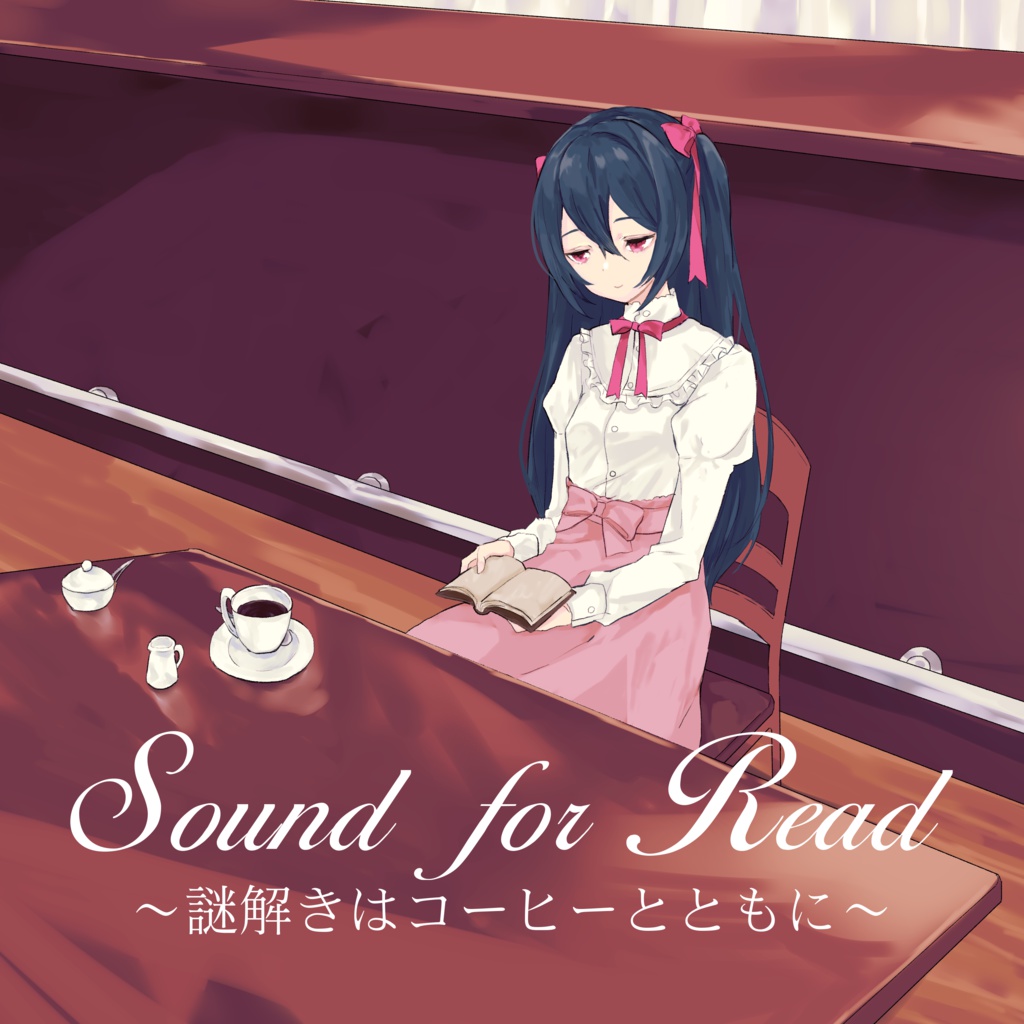 Sound for Read ～謎解きはコーヒーとともに～(DL ver.)