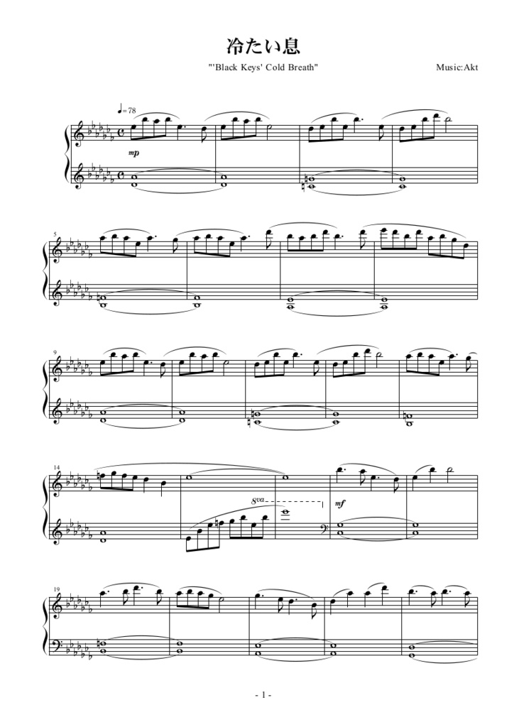 Piano Actor II -Paradise Lost-