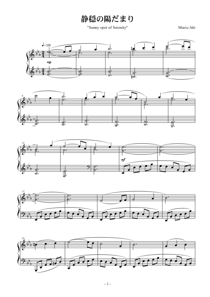 Piano Actor II -Paradise Lost-