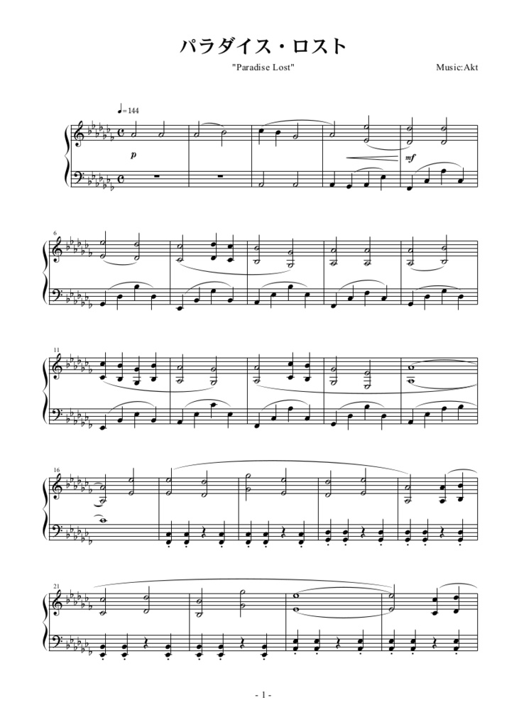 Piano Actor II -Paradise Lost-