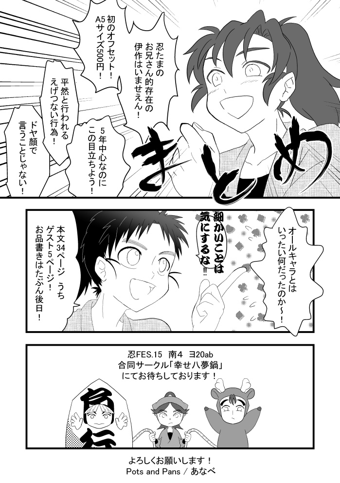 インド人を右に(あんしんBOOTHパック)