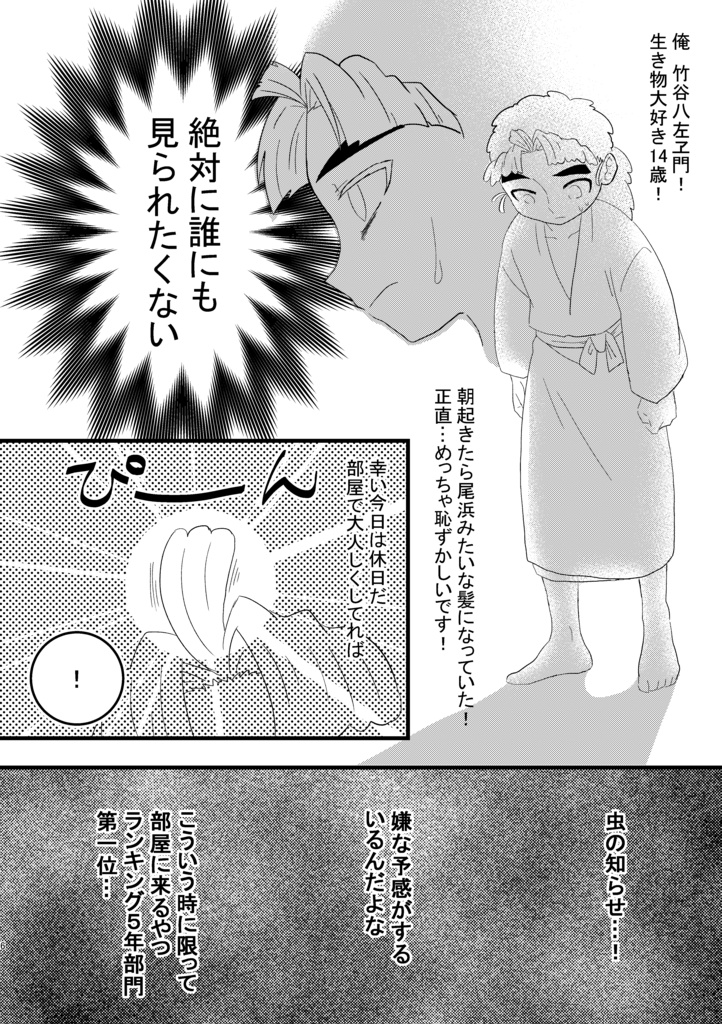 インド人を右に(あんしんBOOTHパック)