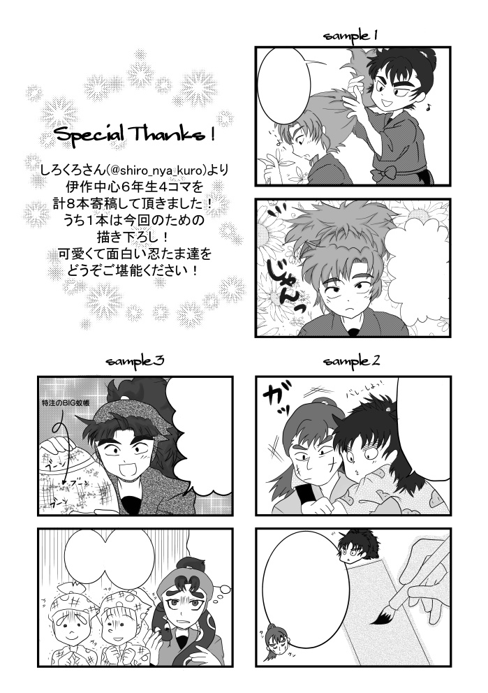 インド人を右に(あんしんBOOTHパック)