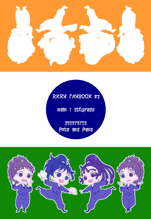 インド人を右に(あんしんBOOTHパック)