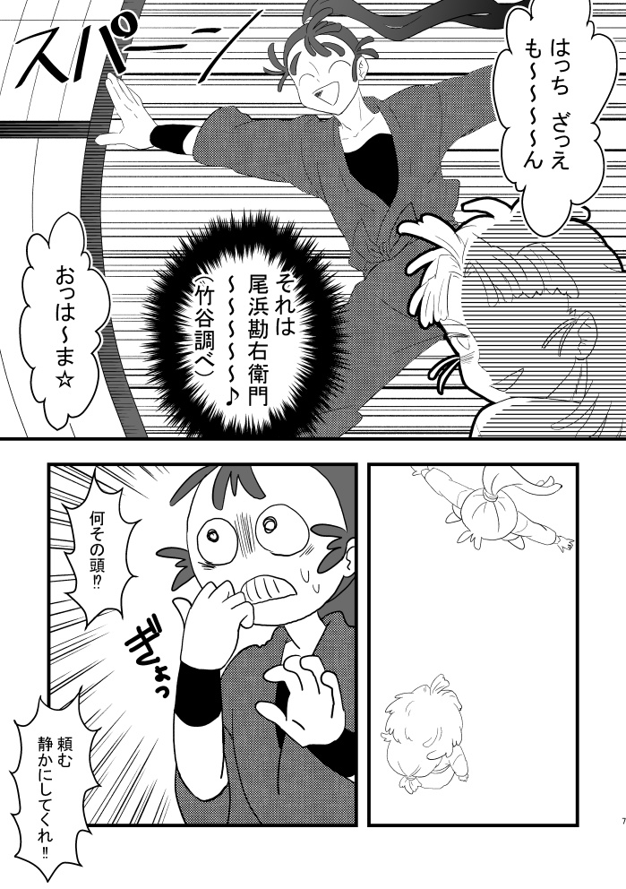 インド人を右に(あんしんBOOTHパック)