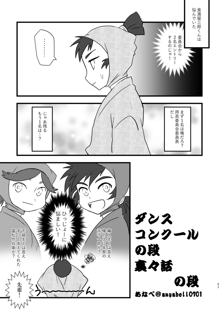 五分の三(通常配送)