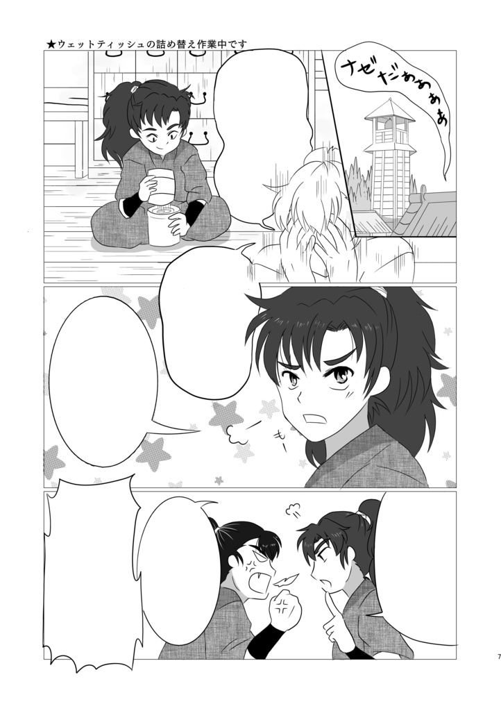 五分の三(通常配送)