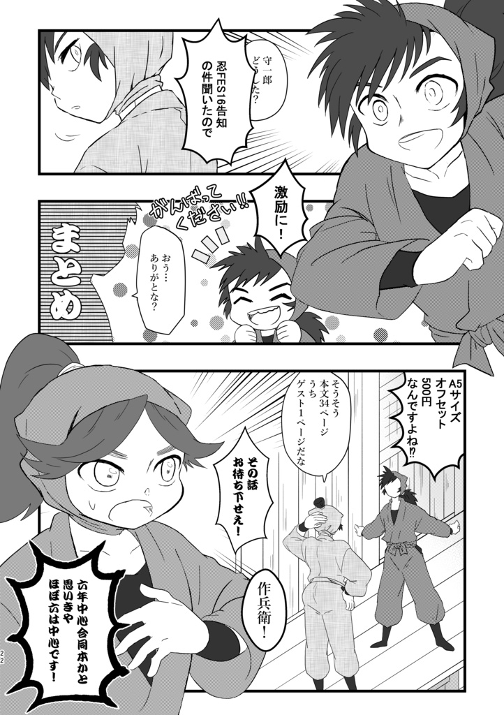 五分の三(通常配送)