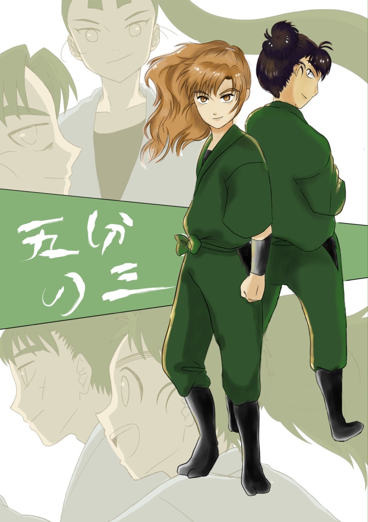 五分の三(あんしんBOOTHパック)