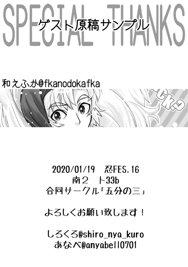 五分の三(あんしんBOOTHパック)