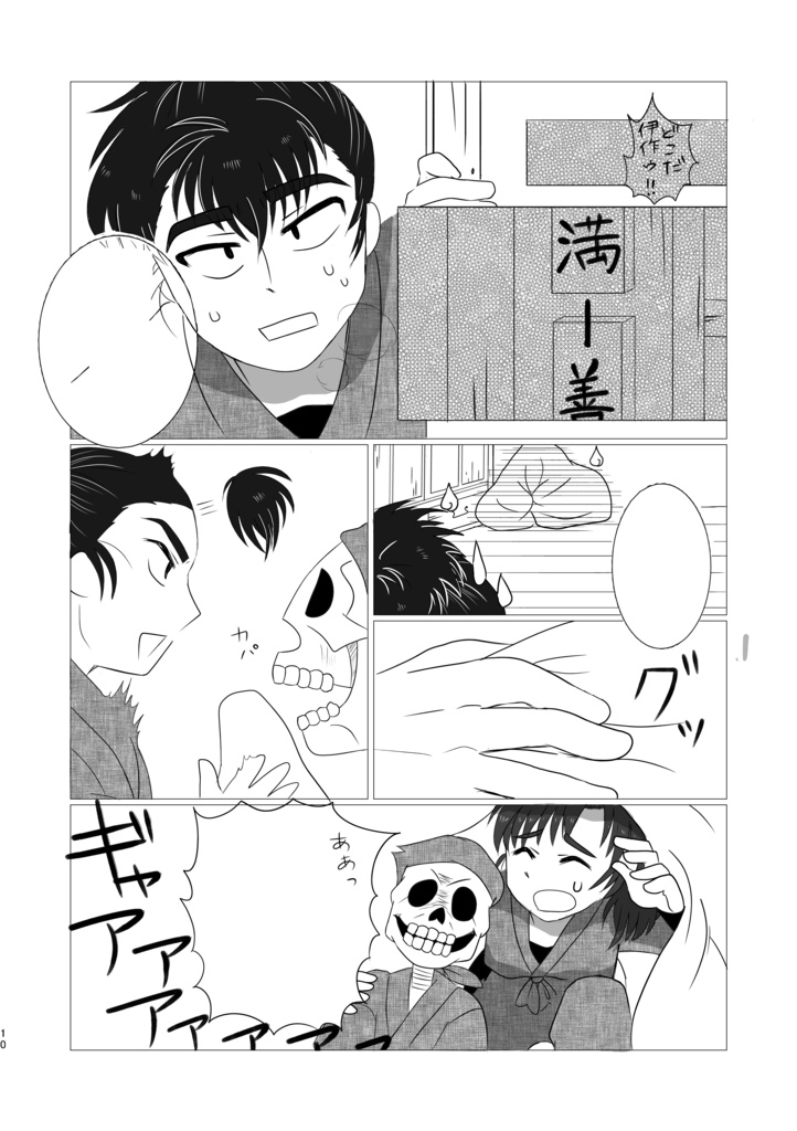 五分の三(あんしんBOOTHパック)