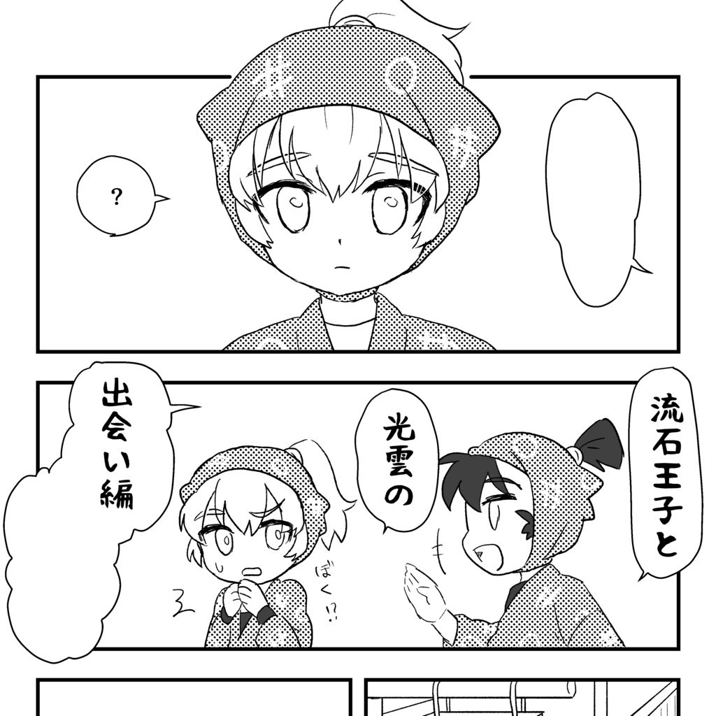 【忍たま】描きたいネタの描きたい所だけ描いた本(あんしんBOOTHパック)