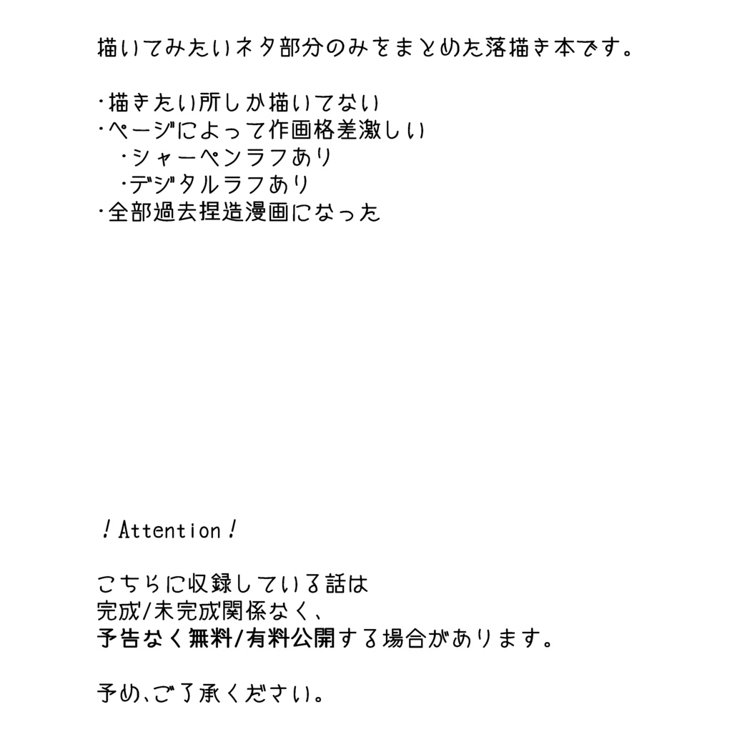 【忍たま】描きたいネタの描きたい所だけ描いた本(あんしんBOOTHパック)