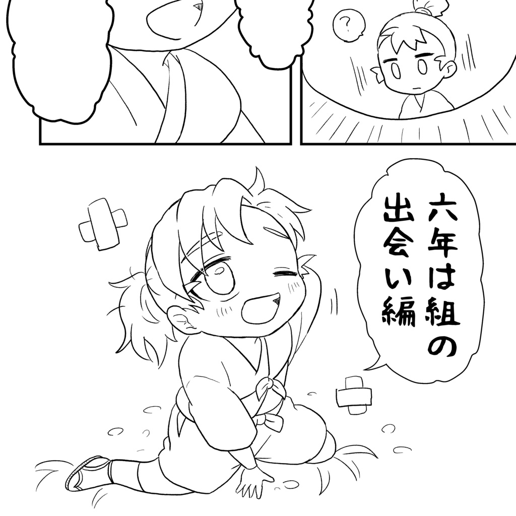 【忍たま】描きたいネタの描きたい所だけ描いた本(あんしんBOOTHパック)