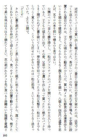 どうぞ、めしあがれ!