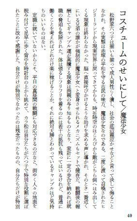 どうぞ、めしあがれ!