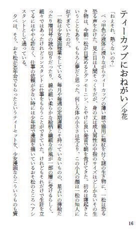 どうぞ、めしあがれ!