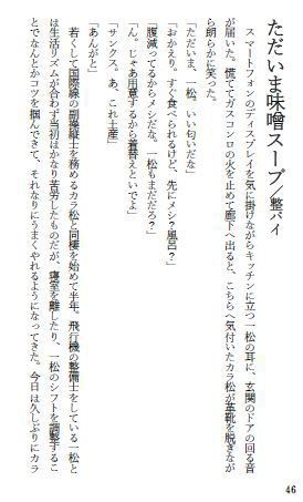 どうぞ、めしあがれ!