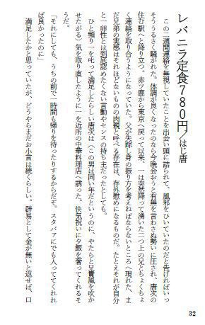 どうぞ、めしあがれ!