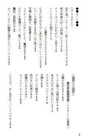 どうぞ、めしあがれ!