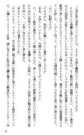 雨の終わりを知っている