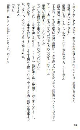 雨の終わりを知っている