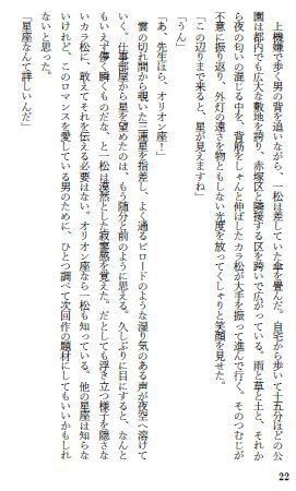 雨の終わりを知っている