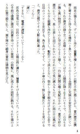 雨の終わりを知っている