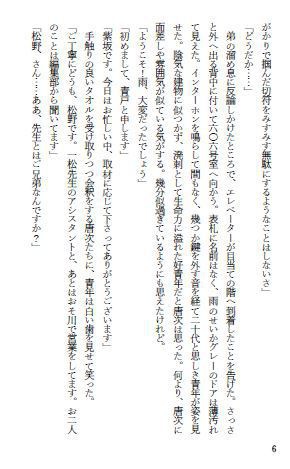 雨の終わりを知っている