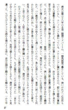 雨の終わりを知っている