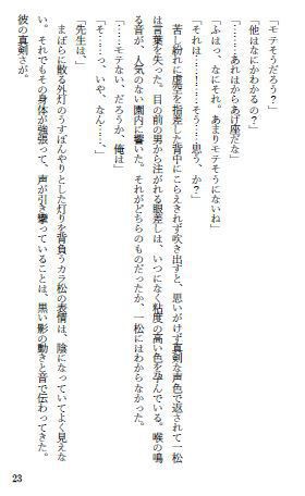 雨の終わりを知っている