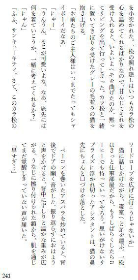 そうして次の季節もきっと、君に隣にいてほしい