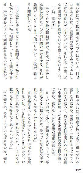 そうして次の季節もきっと、君に隣にいてほしい